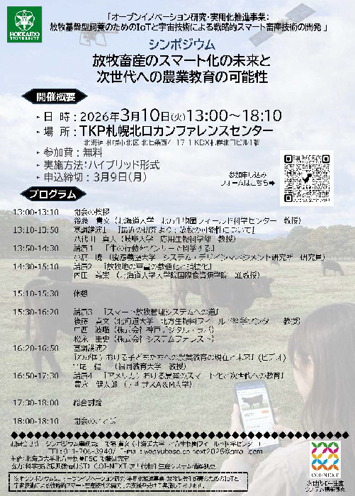 news :: 日本産肉研究会